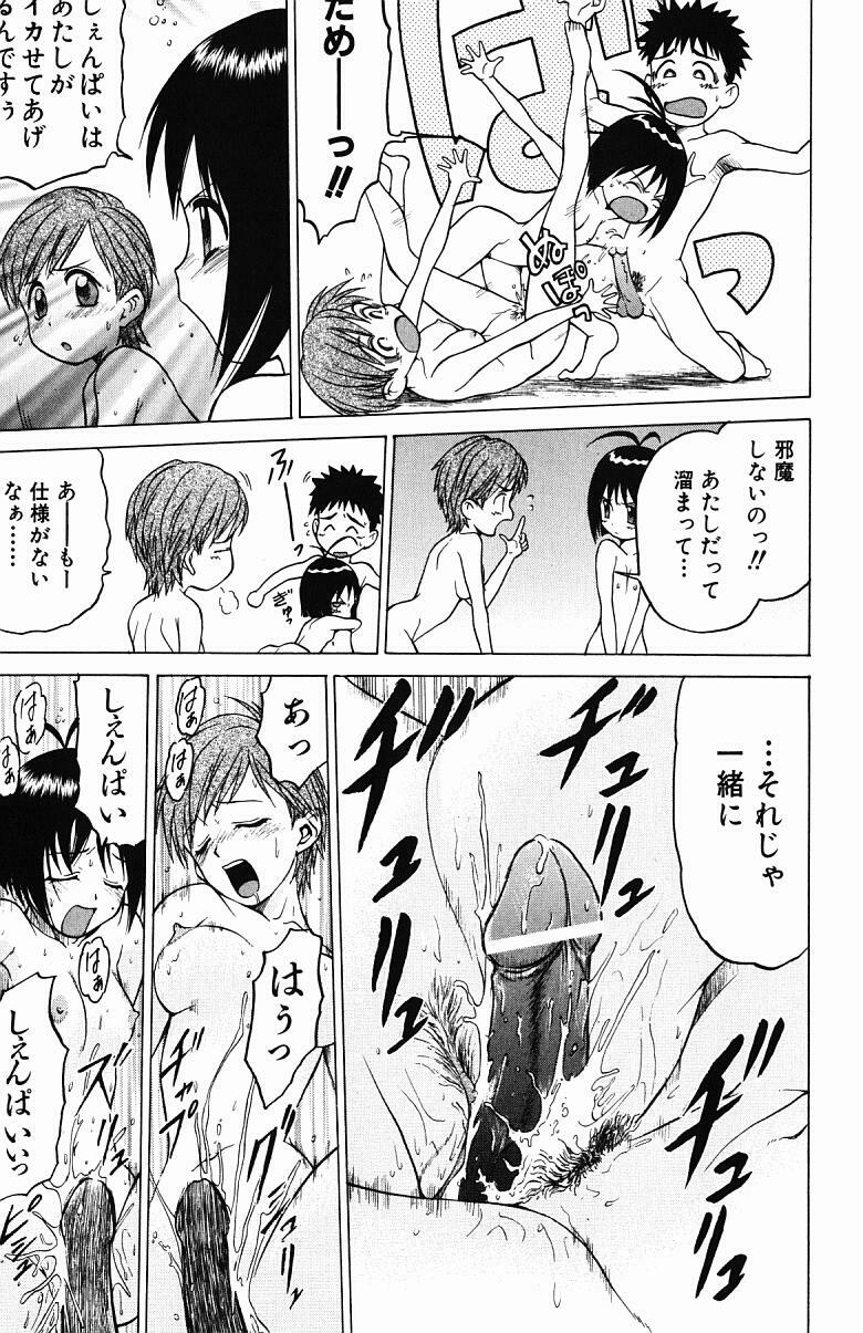 [Kouda Tomohiro] Triple Sunshine page 31 full