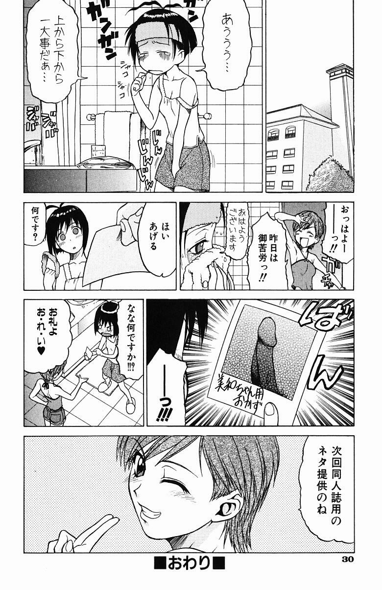 [Kouda Tomohiro] Triple Sunshine page 34 full