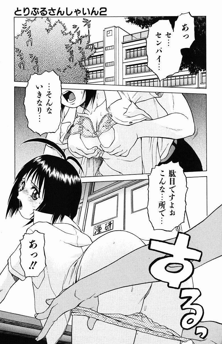 [Kouda Tomohiro] Triple Sunshine page 35 full