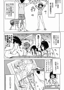 [Kouda Tomohiro] Triple Sunshine - page 12