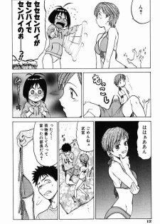 [Kouda Tomohiro] Triple Sunshine - page 16