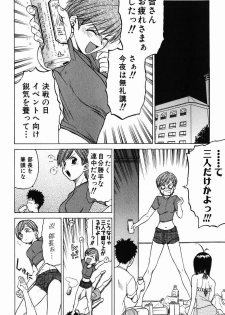 [Kouda Tomohiro] Triple Sunshine - page 18