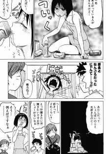 [Kouda Tomohiro] Triple Sunshine - page 19