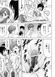 [Kouda Tomohiro] Triple Sunshine - page 31