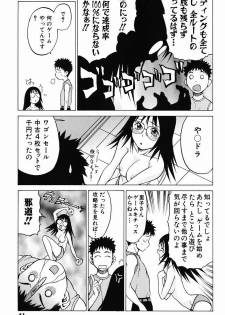 [Kouda Tomohiro] Triple Sunshine - page 45