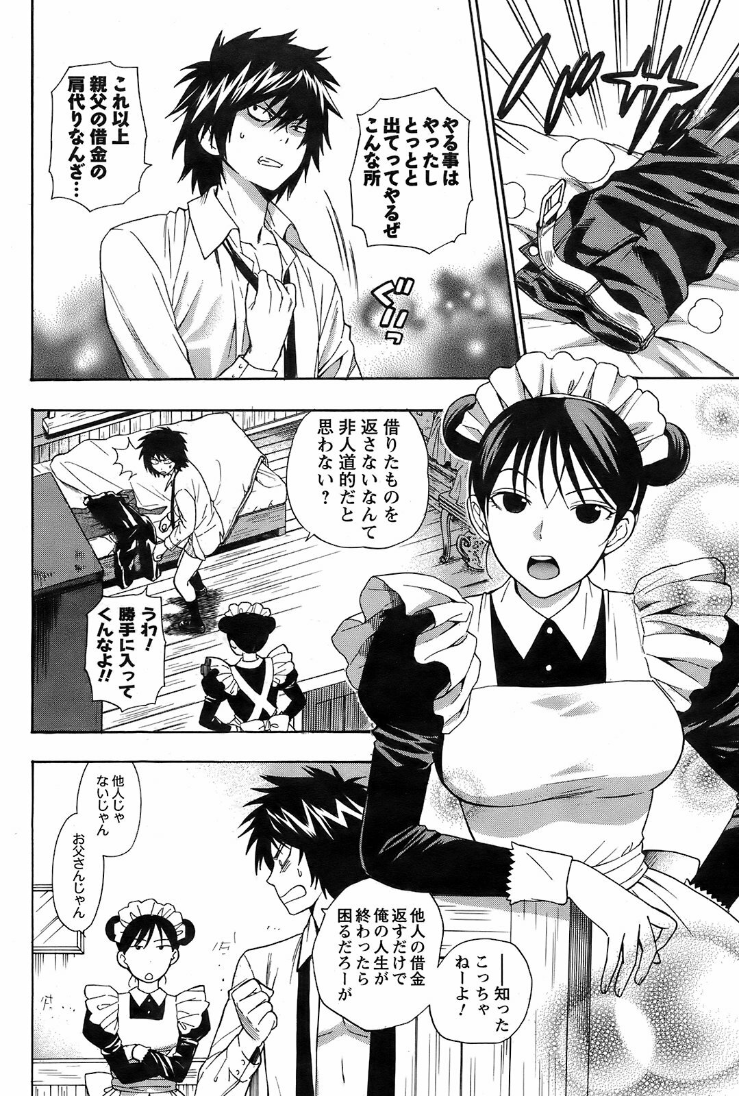 COMIC Men's Young 2009-02 page 114 full
