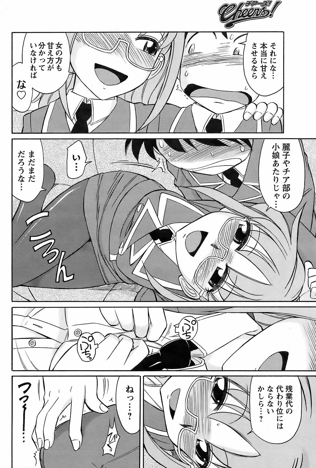 COMIC Men's Young 2009-02 page 170 full