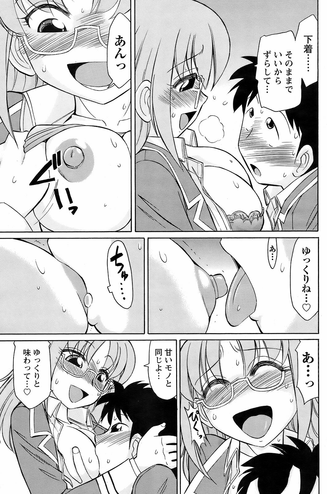 COMIC Men's Young 2009-02 page 173 full