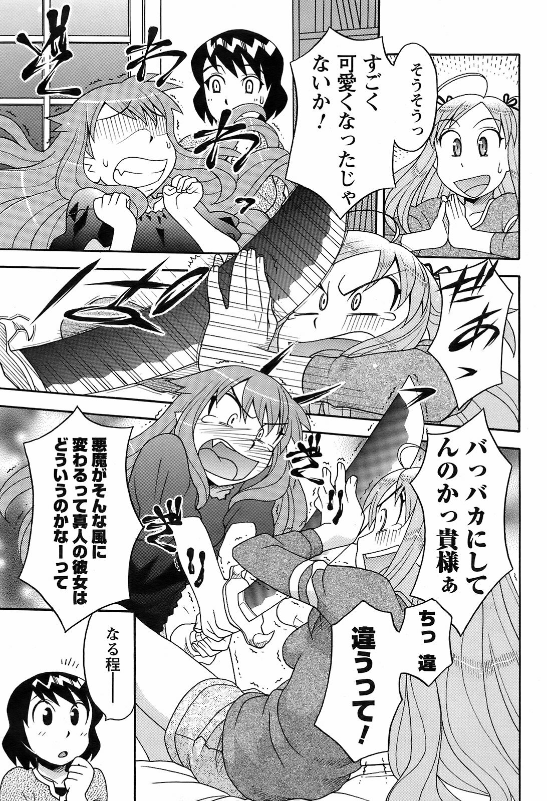 COMIC Men's Young 2009-02 page 189 full
