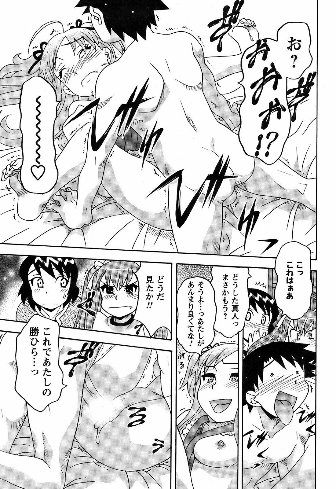 COMIC Men's Young 2009-02 page 197 full