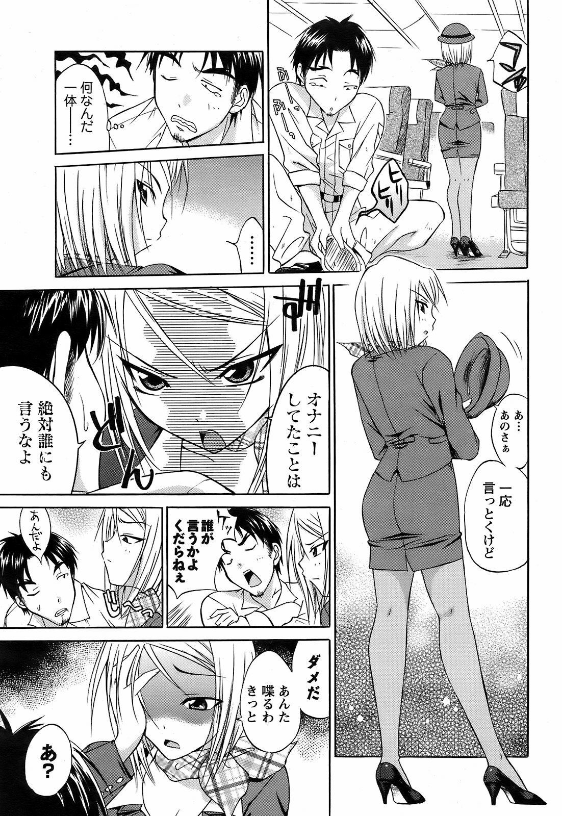 COMIC Men's Young 2009-02 page 205 full