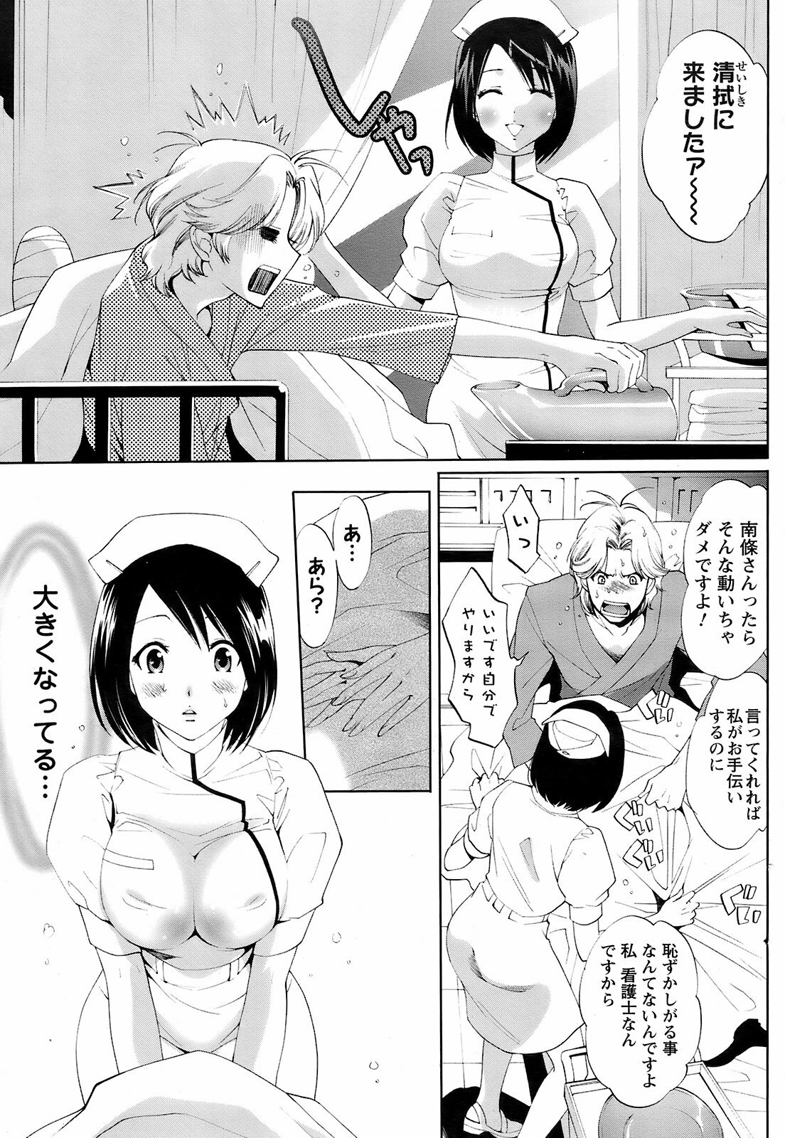 COMIC Men's Young 2009-02 page 95 full