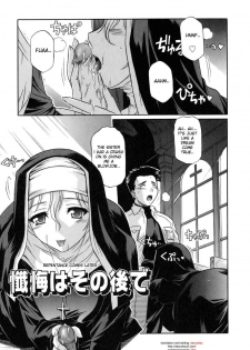 [Tsutsumi Akari] Zange wa Sonogo de | Repentance Comes Later (Sonoki ni Sasenaide) [English] [desudesu] - page 2