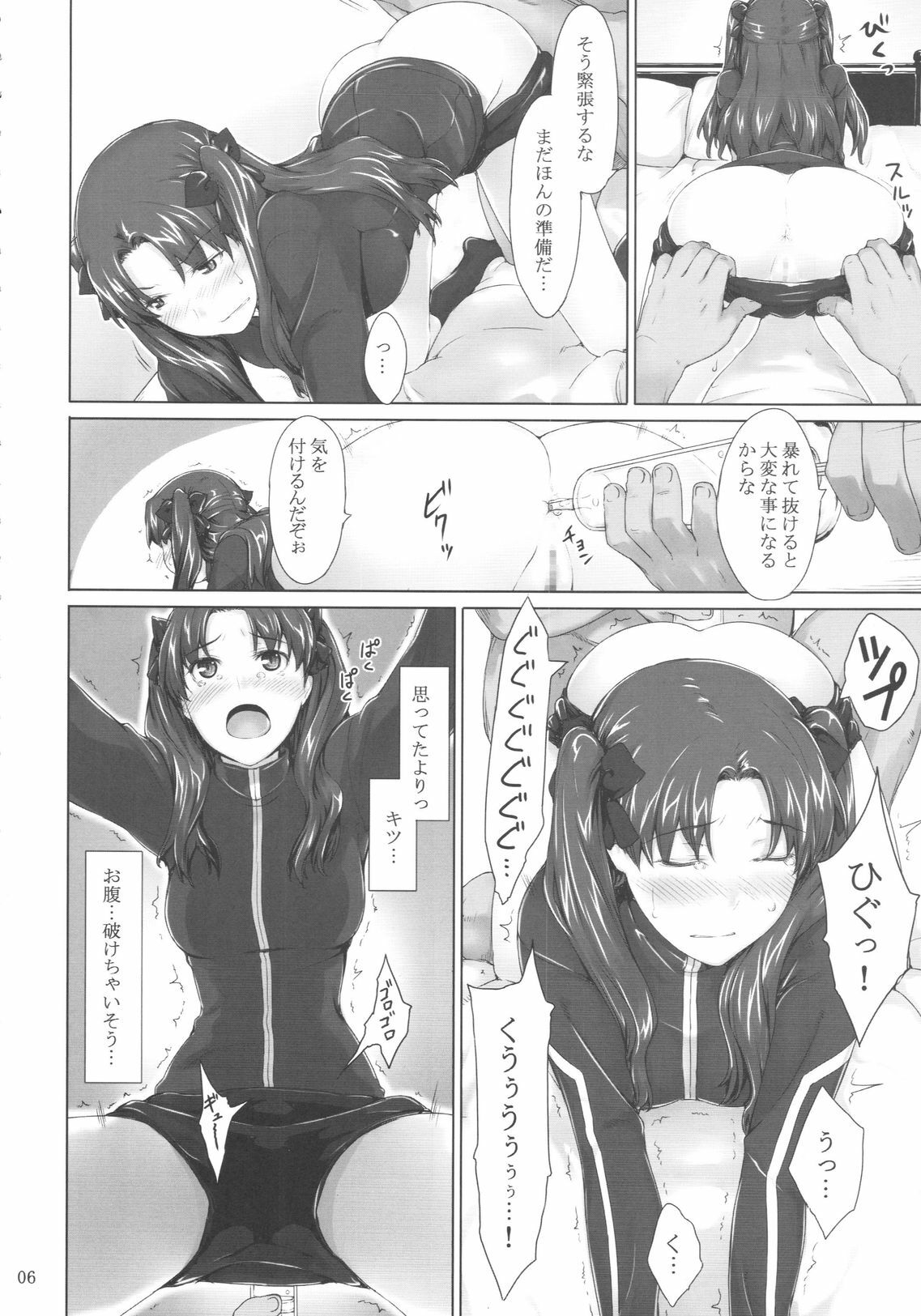 (C75) [MTSP (Jin)] Tohsaka-ke no Kakei Jijou 5 (Fate/stay night) page 5 full