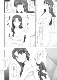 (C75) [MTSP (Jin)] Tohsaka-ke no Kakei Jijou 5 (Fate/stay night) - page 23