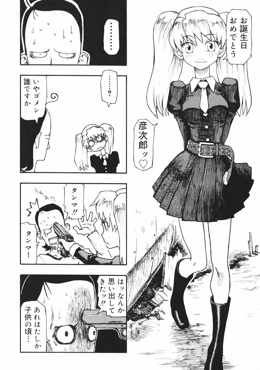 [Kudou Hisashi] Crush Banji Kyuusu page 10 full