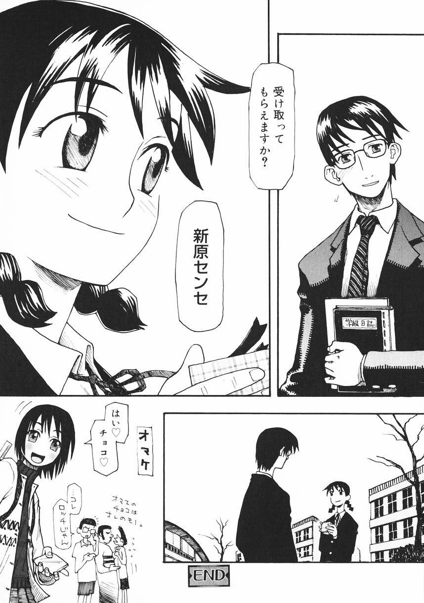 [Kudou Hisashi] Crush Banji Kyuusu page 102 full