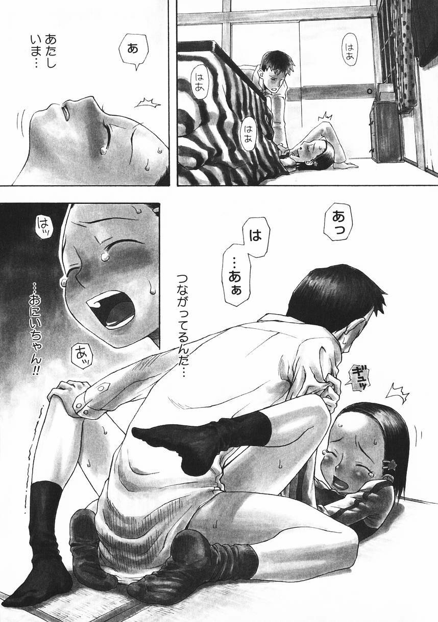 [Kudou Hisashi] Crush Banji Kyuusu page 103 full