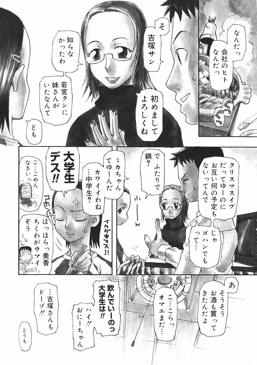 [Kudou Hisashi] Crush Banji Kyuusu page 106 full