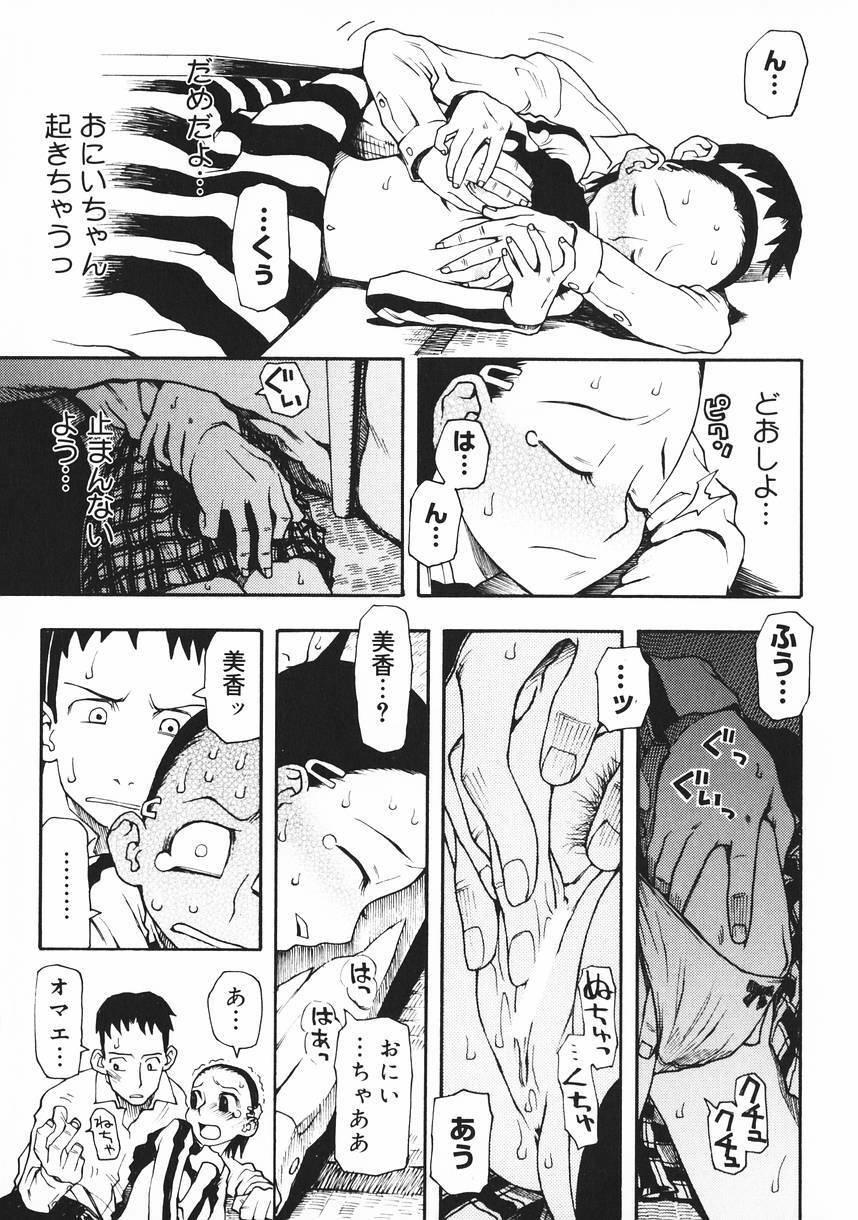 [Kudou Hisashi] Crush Banji Kyuusu page 113 full