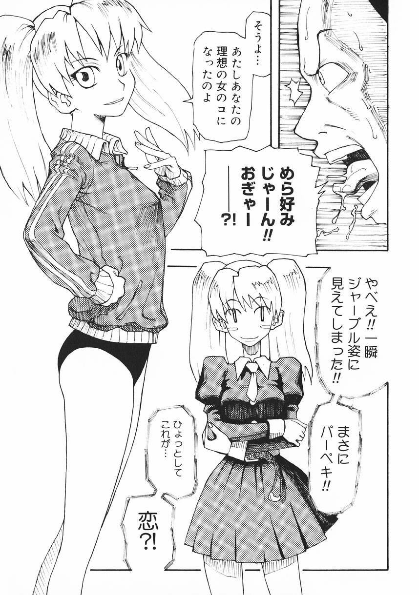 [Kudou Hisashi] Crush Banji Kyuusu page 13 full