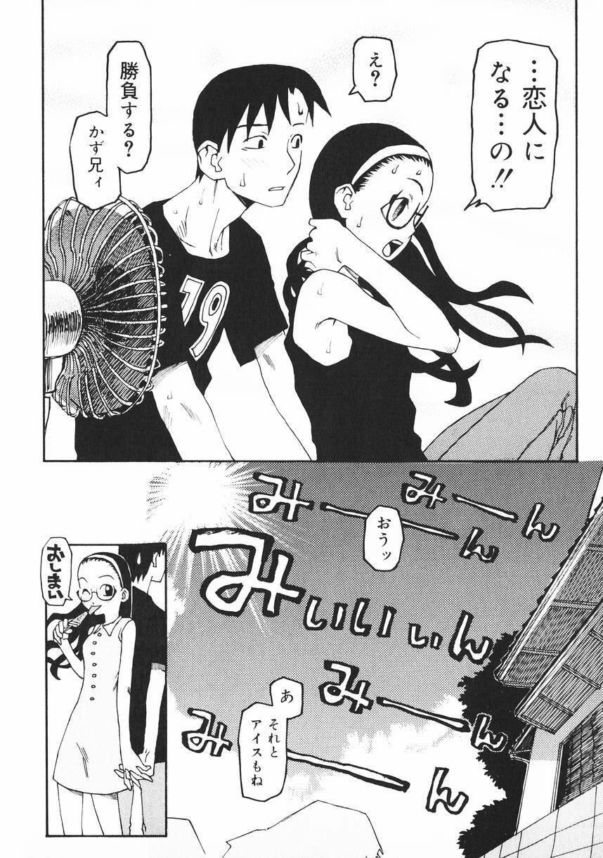 [Kudou Hisashi] Crush Banji Kyuusu page 134 full