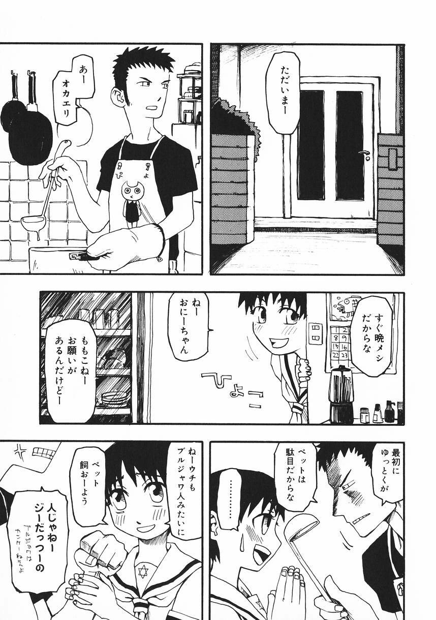 [Kudou Hisashi] Crush Banji Kyuusu page 153 full