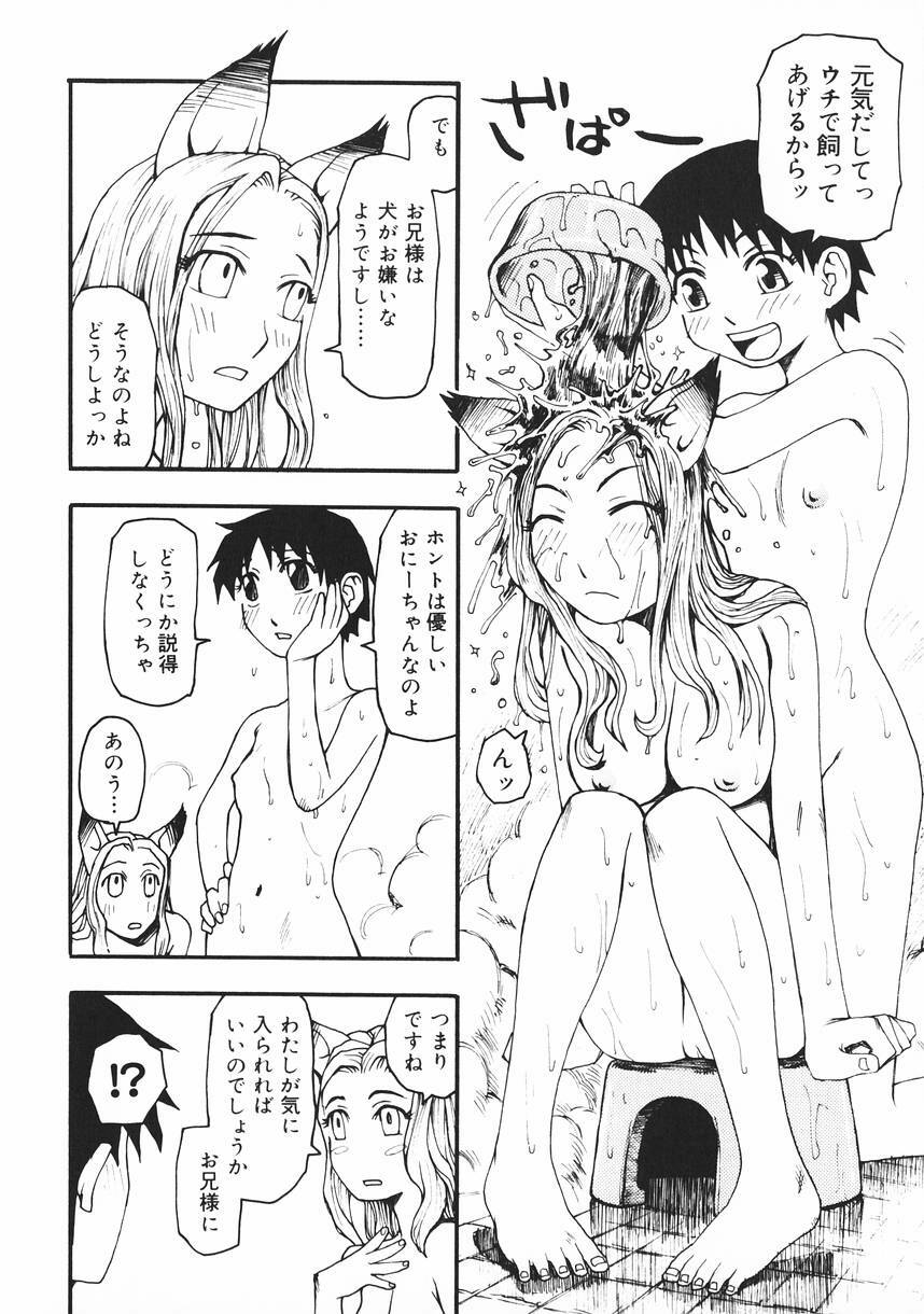 [Kudou Hisashi] Crush Banji Kyuusu page 156 full