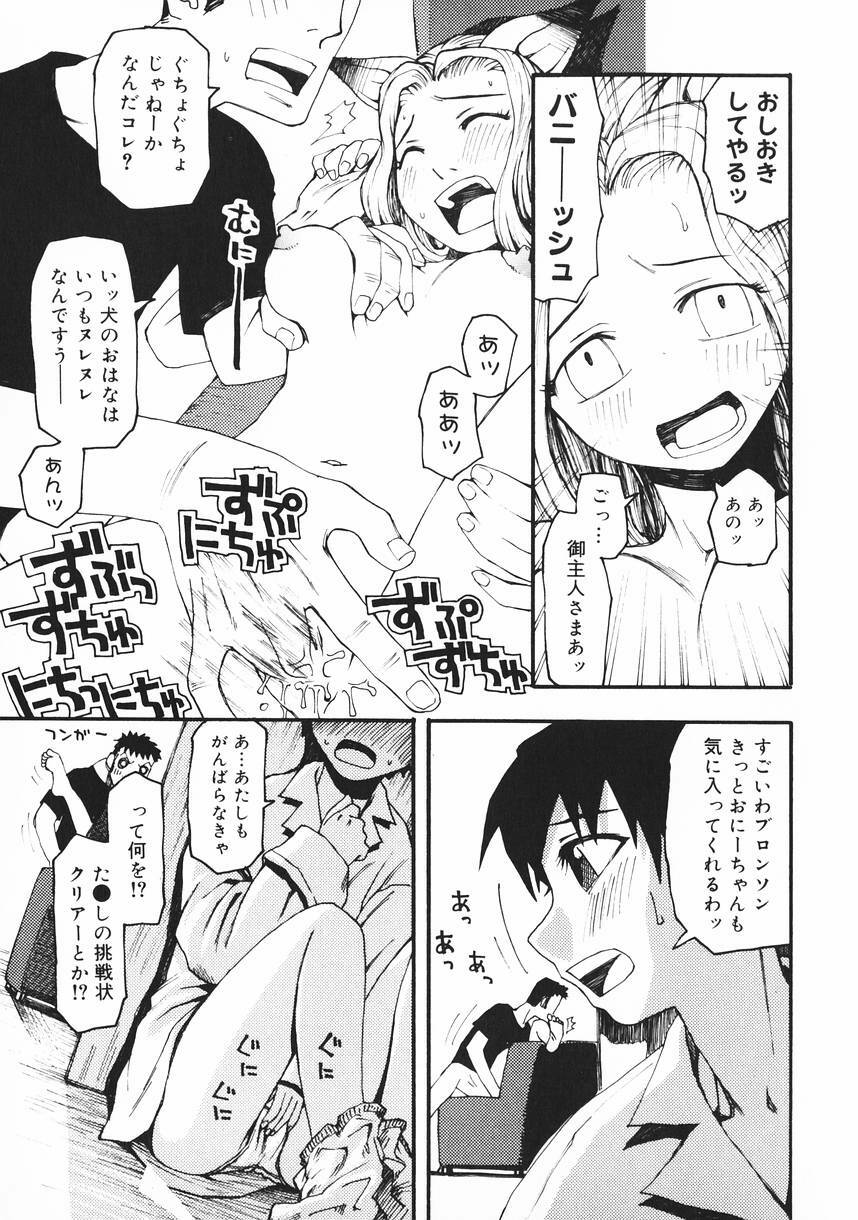 [Kudou Hisashi] Crush Banji Kyuusu page 161 full