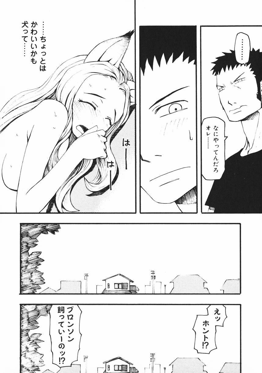 [Kudou Hisashi] Crush Banji Kyuusu page 164 full