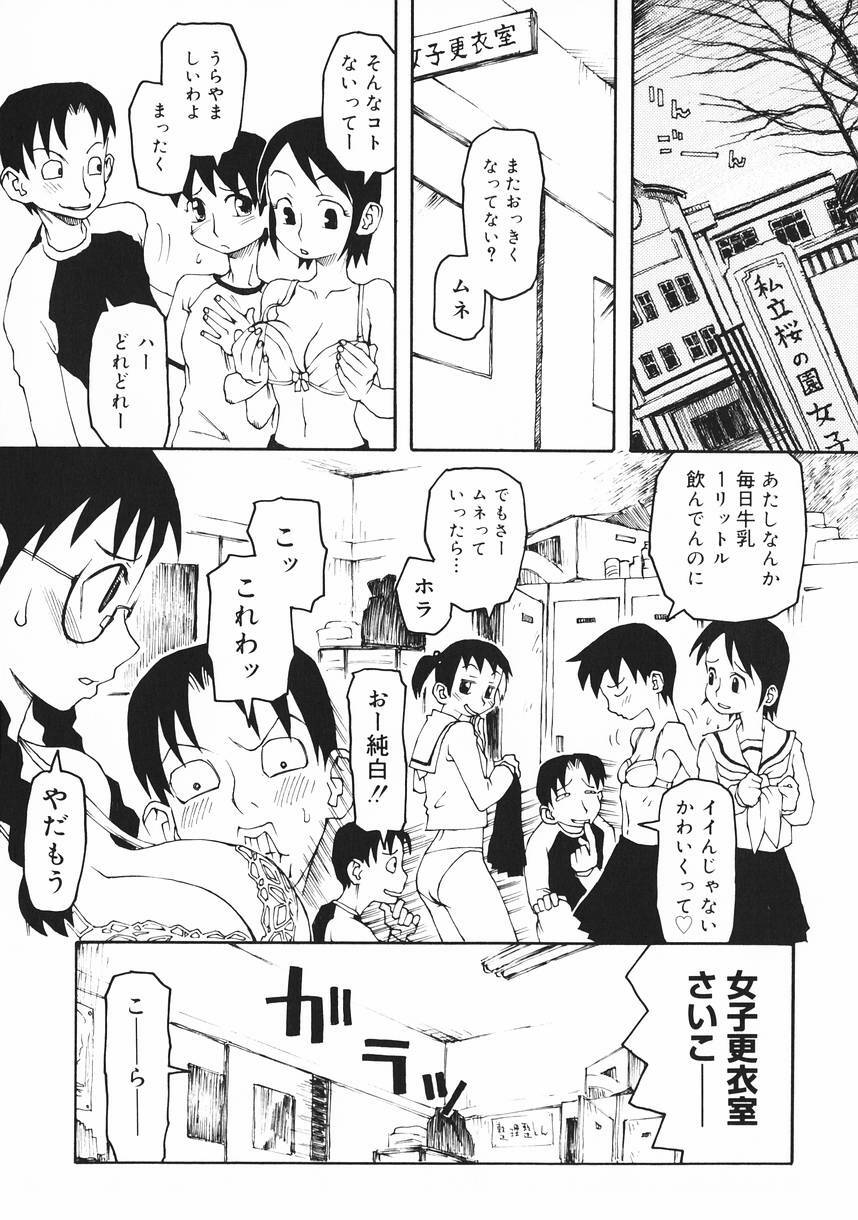 [Kudou Hisashi] Crush Banji Kyuusu page 23 full