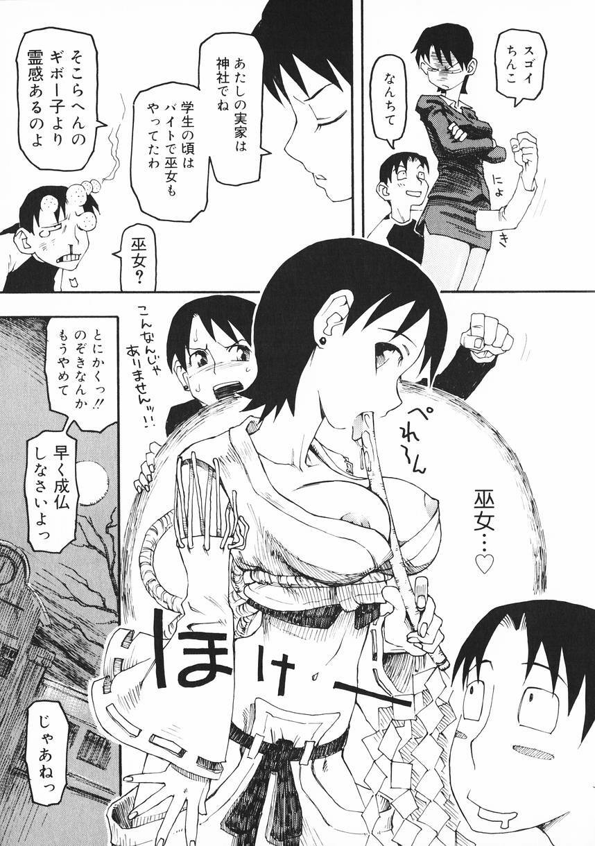 [Kudou Hisashi] Crush Banji Kyuusu page 27 full