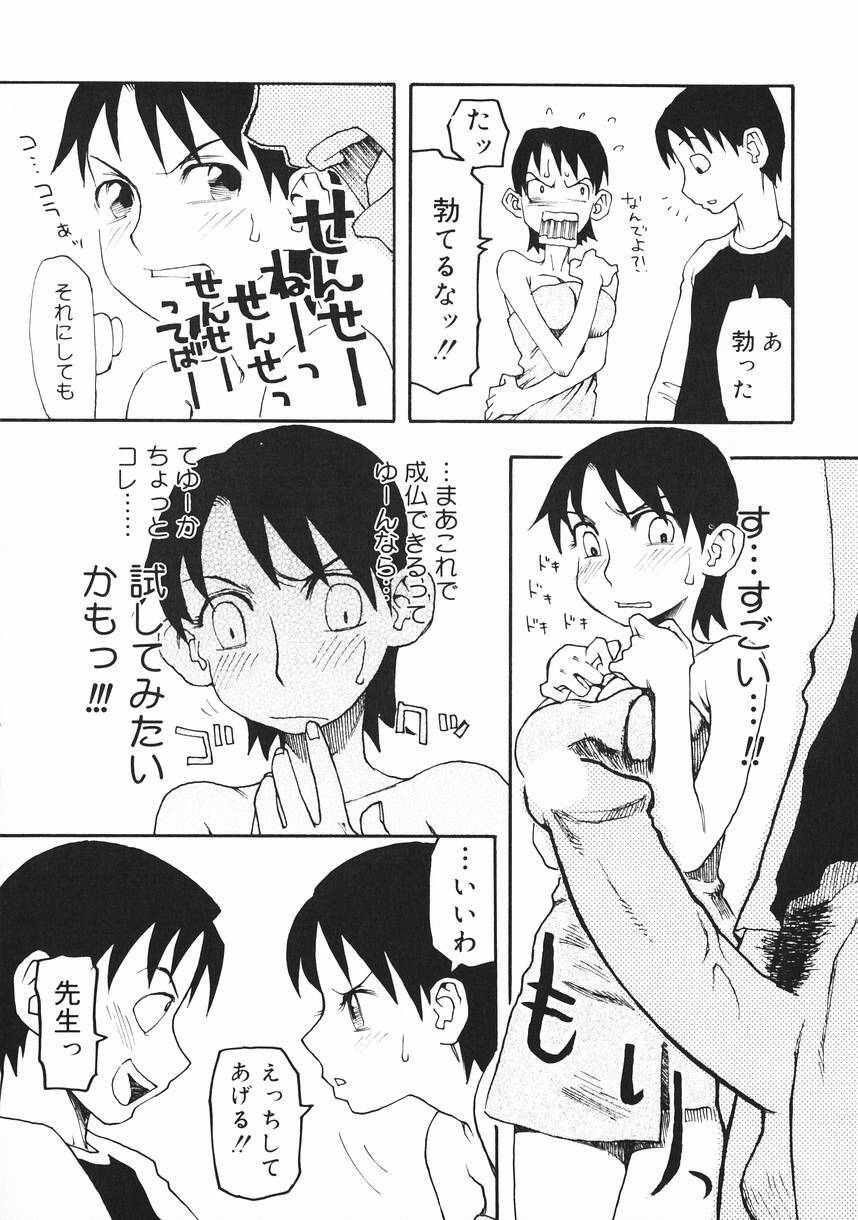 [Kudou Hisashi] Crush Banji Kyuusu page 31 full