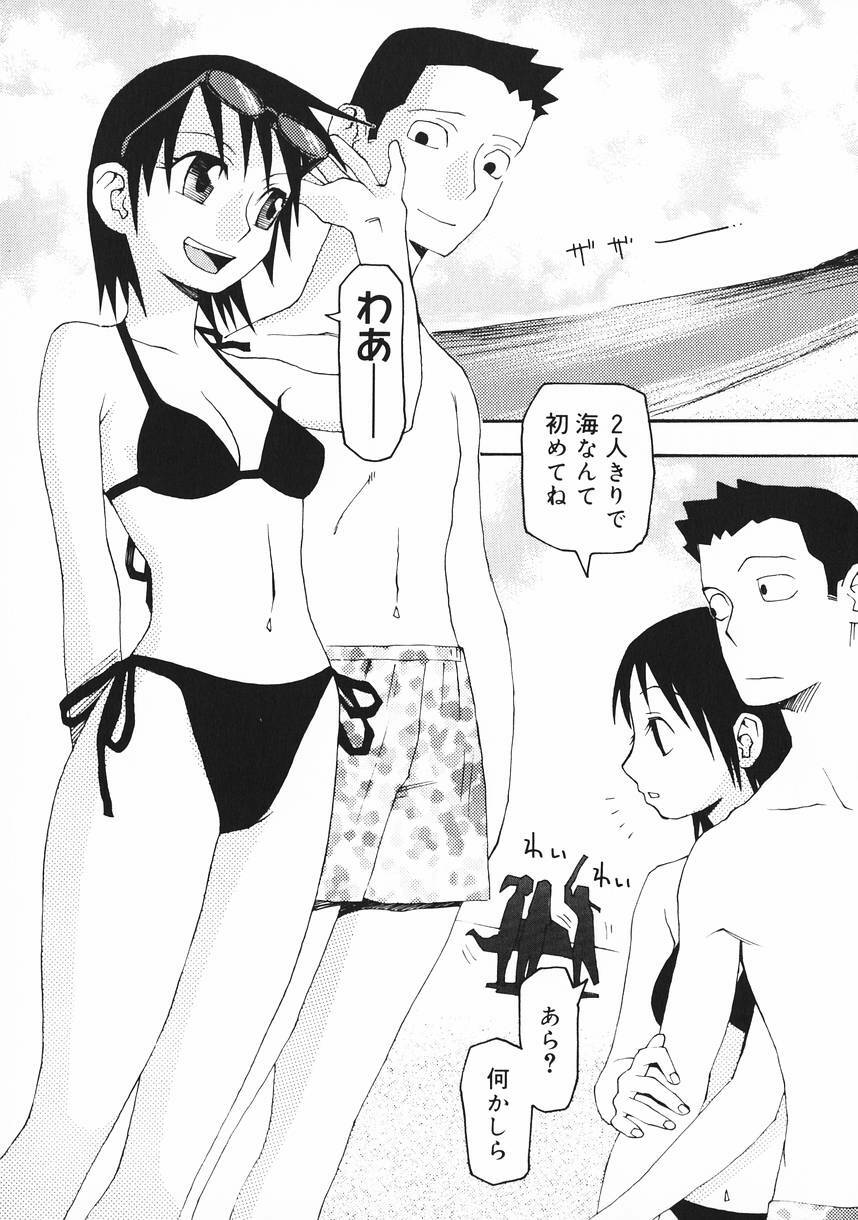 [Kudou Hisashi] Crush Banji Kyuusu page 39 full