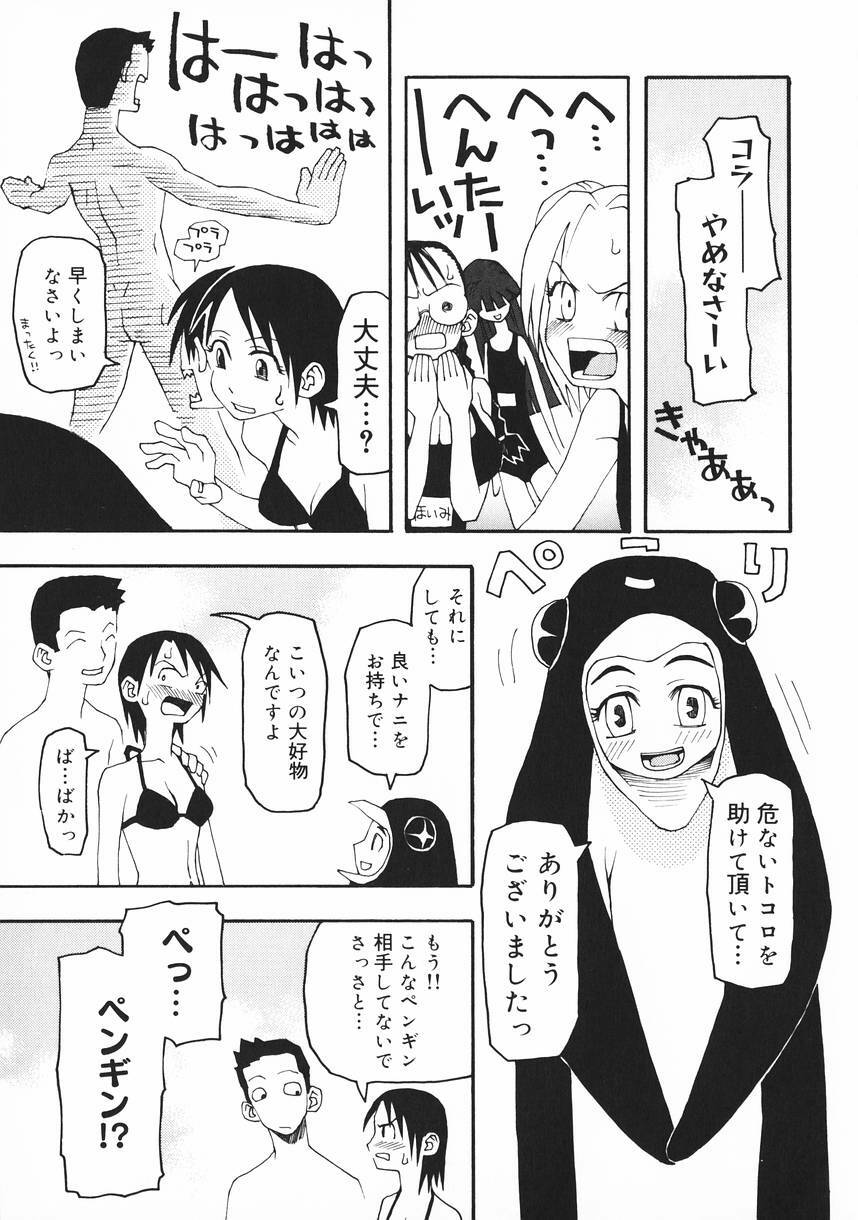 [Kudou Hisashi] Crush Banji Kyuusu page 41 full