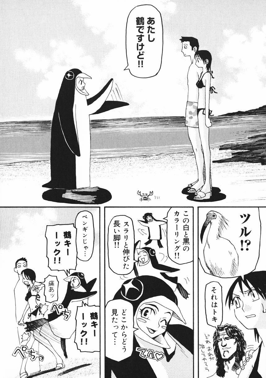 [Kudou Hisashi] Crush Banji Kyuusu page 42 full