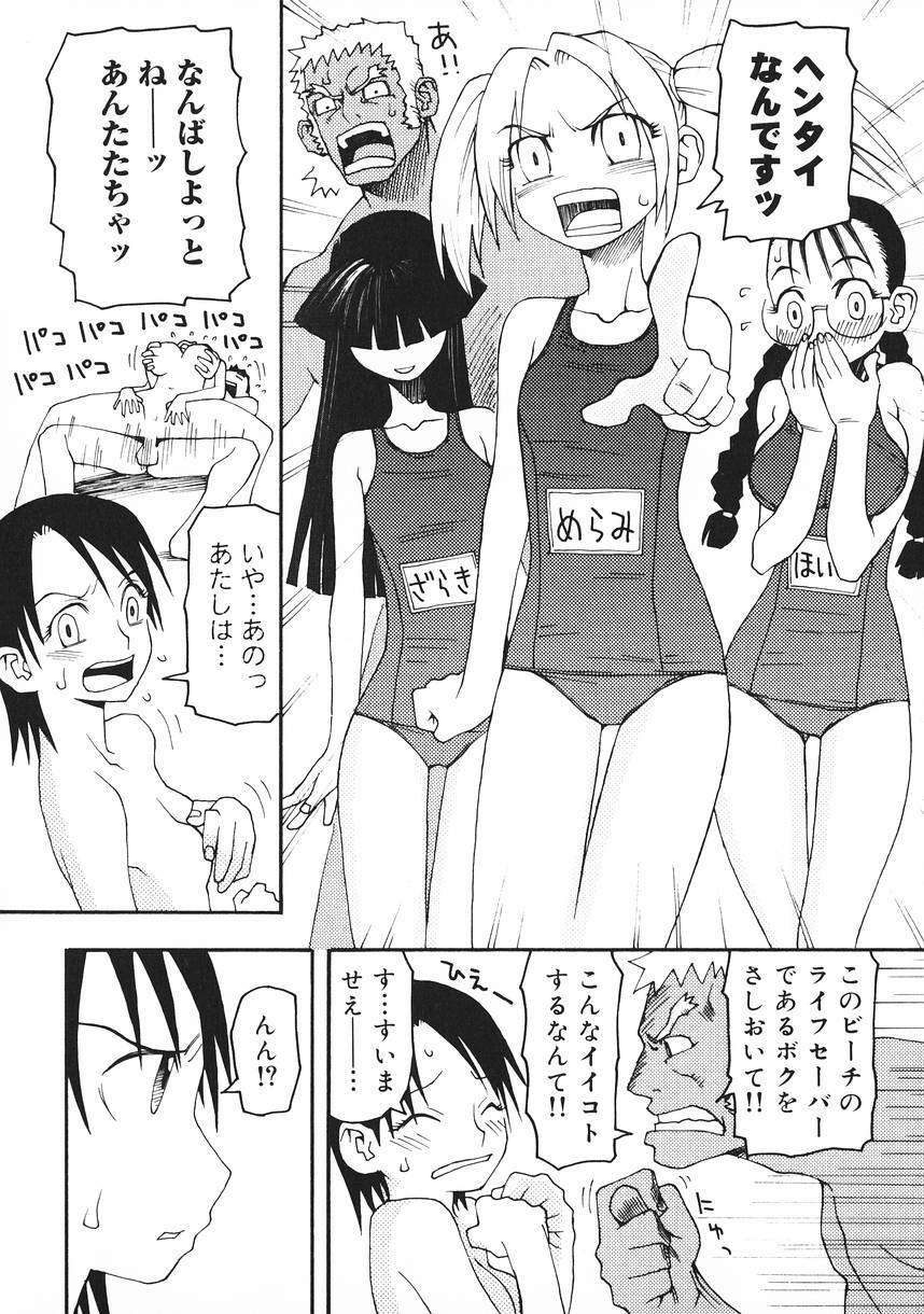 [Kudou Hisashi] Crush Banji Kyuusu page 50 full