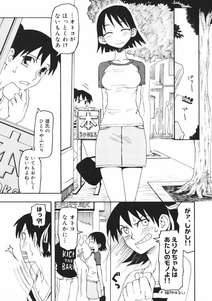 [Kudou Hisashi] Crush Banji Kyuusu page 58 full