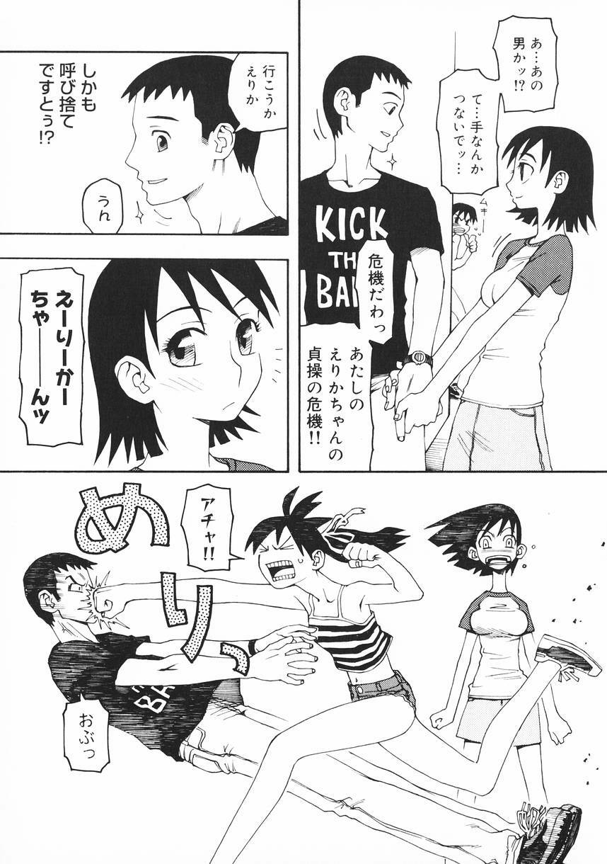 [Kudou Hisashi] Crush Banji Kyuusu page 59 full