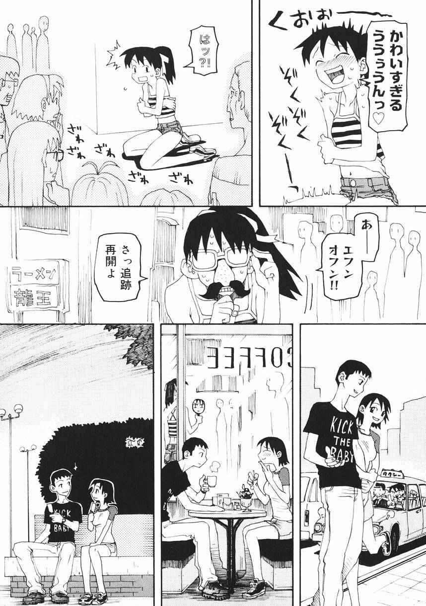 [Kudou Hisashi] Crush Banji Kyuusu page 62 full