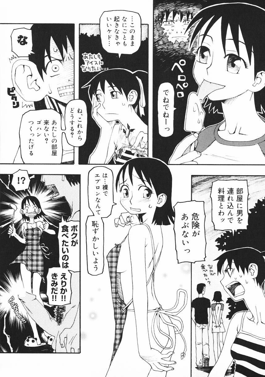 [Kudou Hisashi] Crush Banji Kyuusu page 63 full