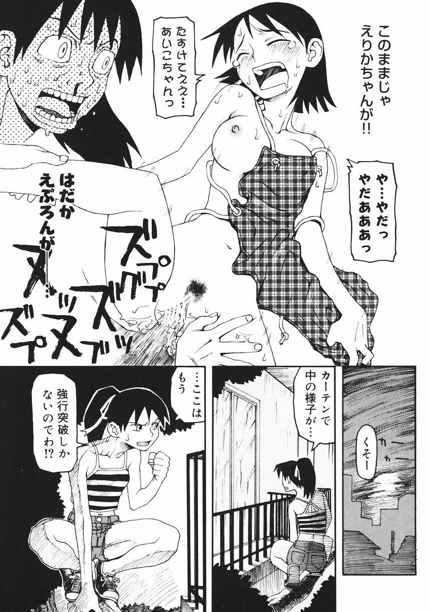 [Kudou Hisashi] Crush Banji Kyuusu page 64 full