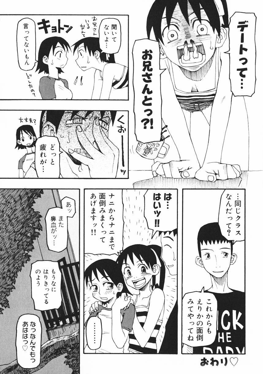 [Kudou Hisashi] Crush Banji Kyuusu page 70 full