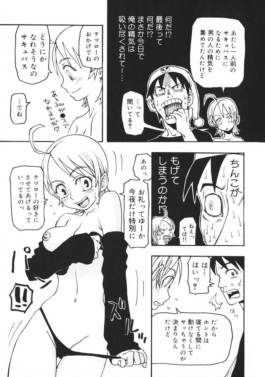 [Kudou Hisashi] Crush Banji Kyuusu page 79 full