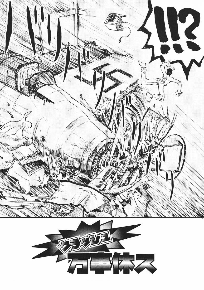 [Kudou Hisashi] Crush Banji Kyuusu page 8 full