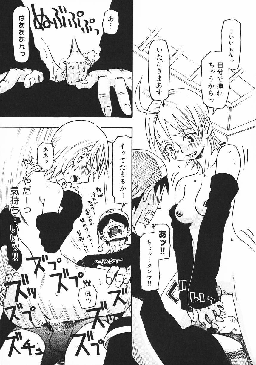 [Kudou Hisashi] Crush Banji Kyuusu page 83 full