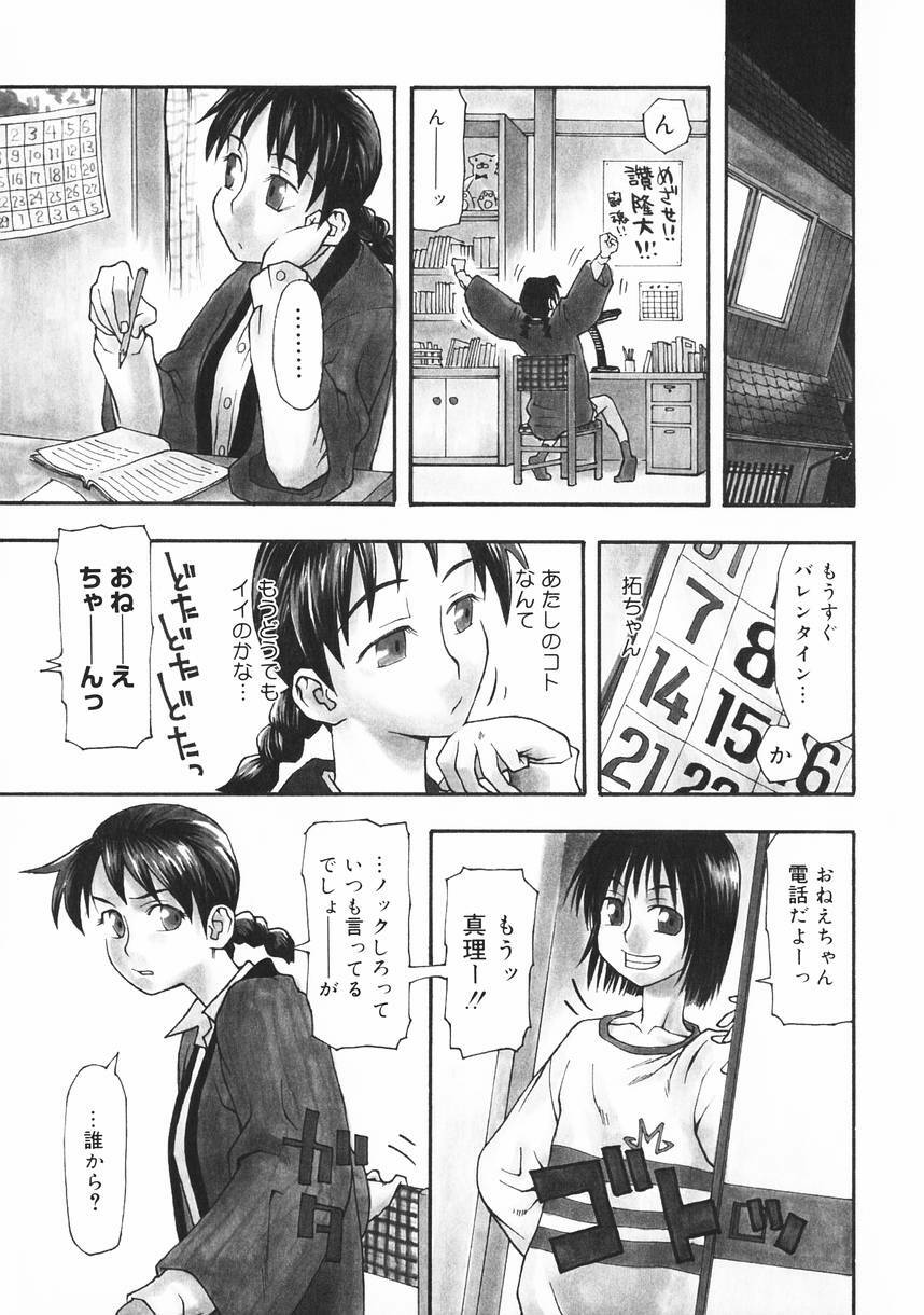 [Kudou Hisashi] Crush Banji Kyuusu page 87 full