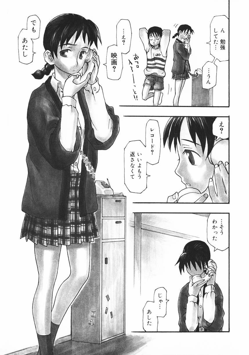 [Kudou Hisashi] Crush Banji Kyuusu page 89 full