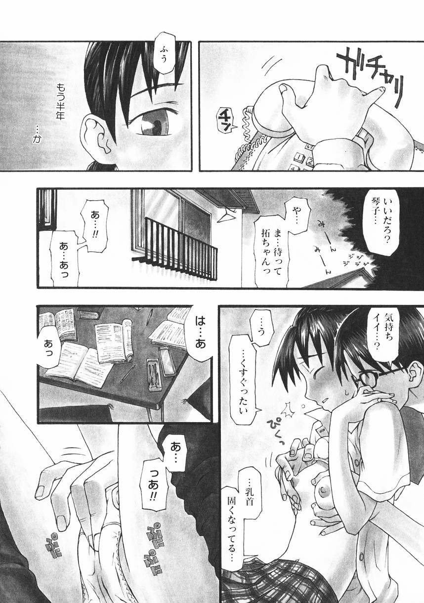 [Kudou Hisashi] Crush Banji Kyuusu page 90 full