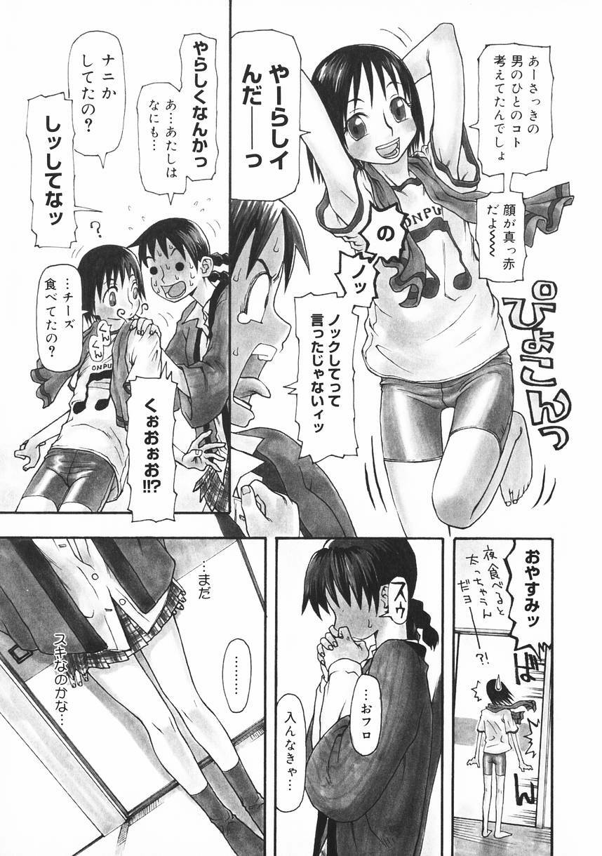 [Kudou Hisashi] Crush Banji Kyuusu page 93 full